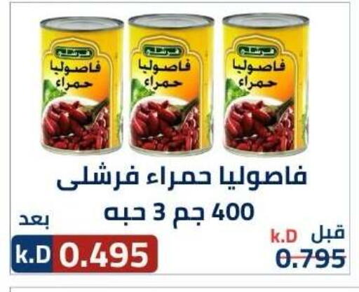 available at جمعية ضاحية صباح الناصر التعاونية in الكويت - مدينة الكويت