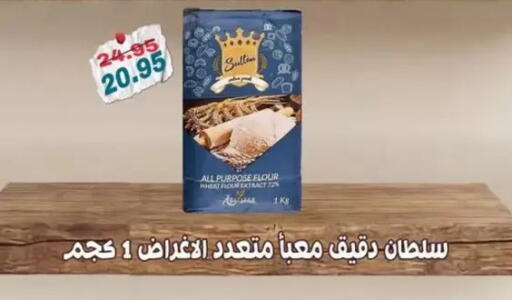 available at Abu Saleh Dairy Market in Egypt - Cairo