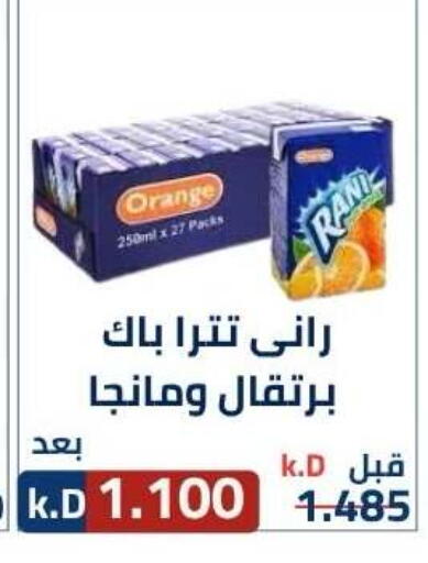 Orange available at جمعية ضاحية صباح الناصر التعاونية in الكويت - مدينة الكويت