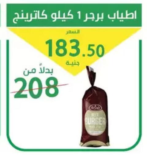 available at Elomda Market  in Egypt - Cairo