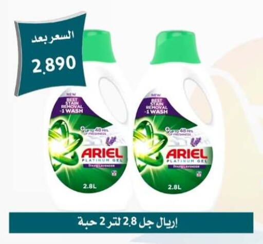 available at جمعية العمرية التعاونية in الكويت - مدينة الكويت