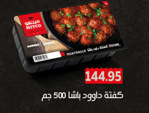 available at الجيزاوى ماركت in Egypt - القاهرة