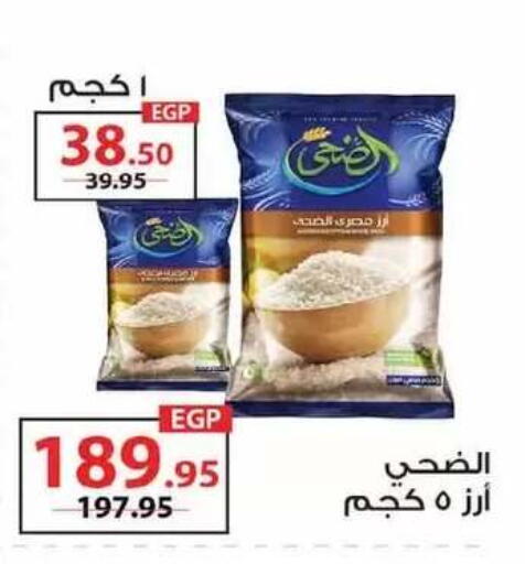 available at زهران ماركت in Egypt - القاهرة