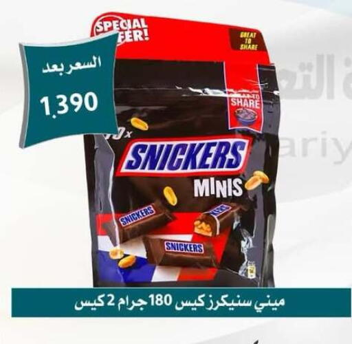 available at Omariya Co-operative Society in Kuwait - Kuwait City