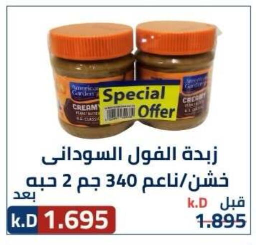 available at جمعية ضاحية صباح الناصر التعاونية in الكويت - مدينة الكويت