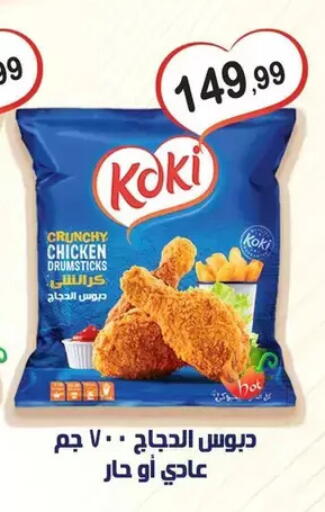 available at Hyper Eagle in Egypt - Cairo