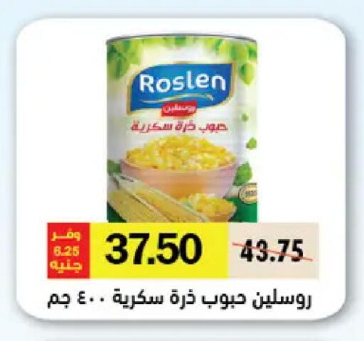available at رويال هاوس in Egypt - القاهرة