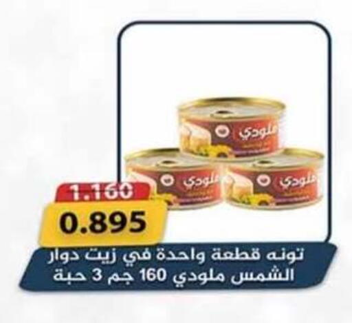 available at جمعية الرميثية التعاونية in الكويت - مدينة الكويت
