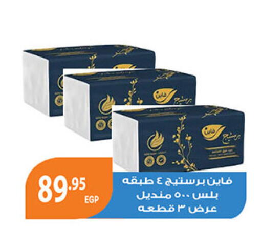available at الجيزاوى ماركت in Egypt - القاهرة