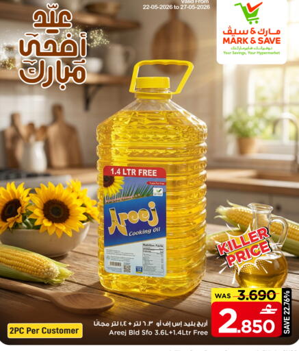 available at MARK & SAVE in Oman - Muscat
