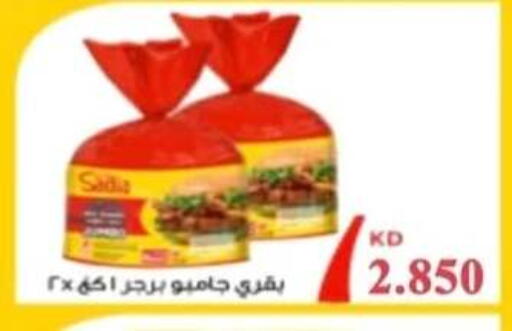 available at جمعية الرحاب التعاونية in الكويت - مدينة الكويت