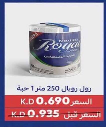 available at جمعية الرميثية التعاونية in الكويت - مدينة الكويت