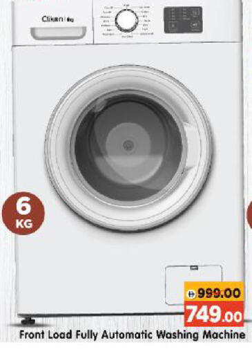 available at Al Madina Hypermarket in UAE - Abu Dhabi
