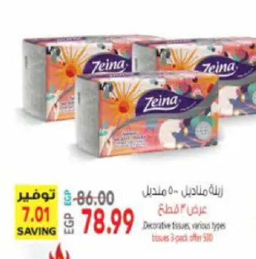 available at سوبر ماركت الحسينى in Egypt - القاهرة