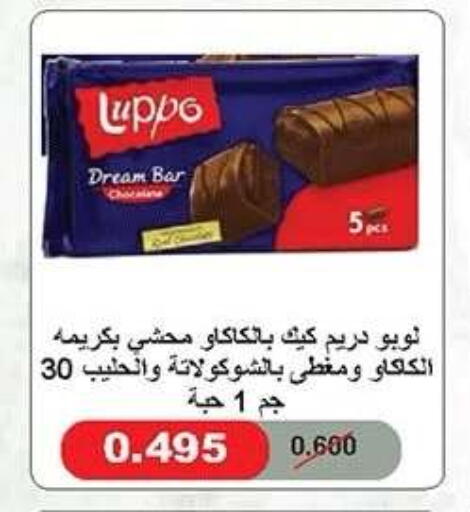 available at جمعية ضاحية صباح الناصر التعاونية in الكويت - مدينة الكويت