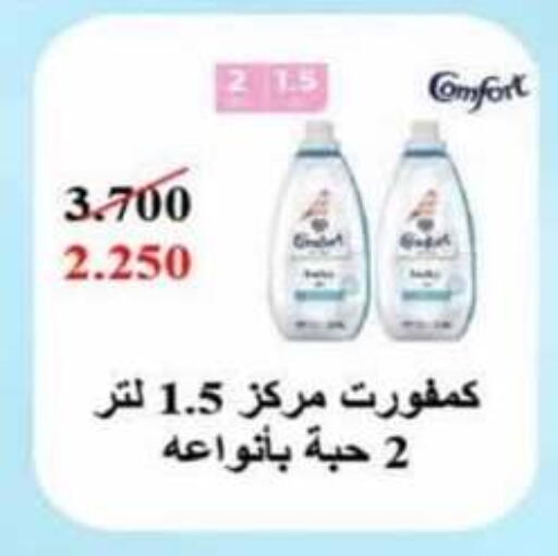 available at جمعية الرميثية التعاونية in الكويت - مدينة الكويت