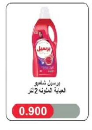 available at Farwania Co.op in Kuwait - Kuwait City