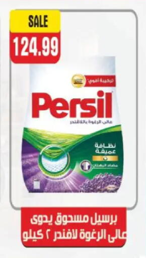 available at سوبر ماركت الحسينى in Egypt - القاهرة