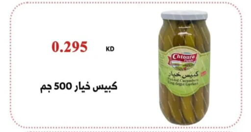 available at جمعية الرحاب التعاونية in الكويت - مدينة الكويت