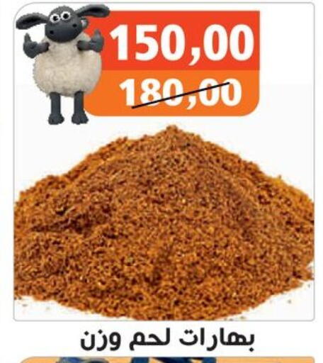 available at Hassan Son's in Egypt - Cairo