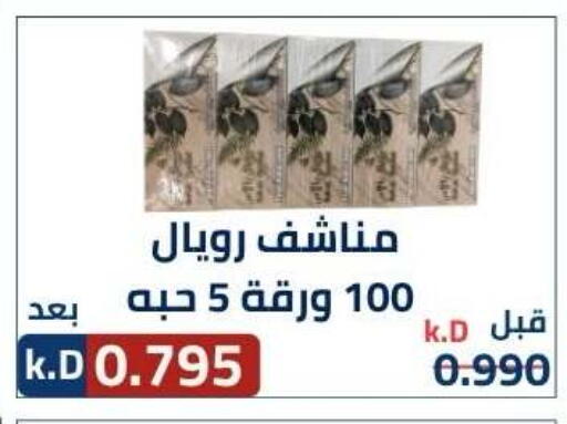 available at جمعية ضاحية صباح الناصر التعاونية in الكويت - مدينة الكويت