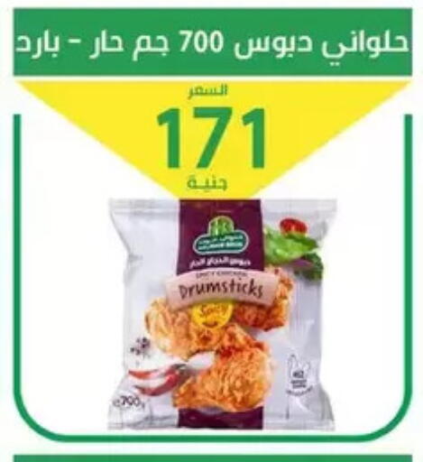 available at سوق العمدة in Egypt - القاهرة