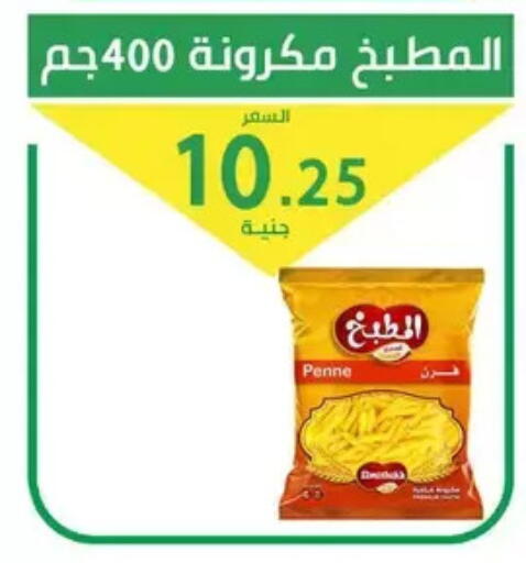 available at سوق العمدة in Egypt - القاهرة