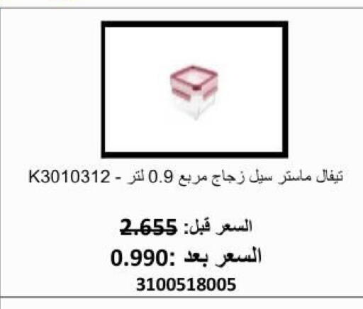 available at Abu Fatira Coop  in Kuwait - Kuwait City