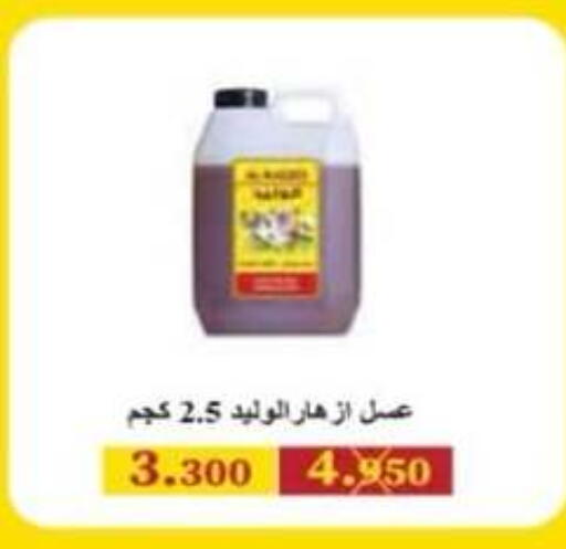 available at جمعية الرميثية التعاونية in الكويت - مدينة الكويت