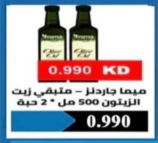 available at جمعية الرحاب التعاونية in الكويت - مدينة الكويت