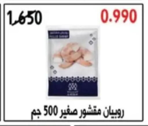 available at Hadiya CO-OP Society in Kuwait - Ahmadi Governorate