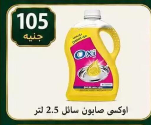 available at الكواوي ماركت in Egypt - القاهرة