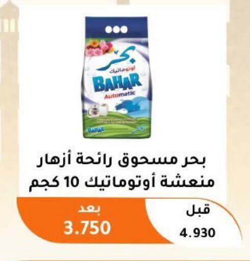 available at جمعية أبو فطيرة التعاونية in الكويت - مدينة الكويت