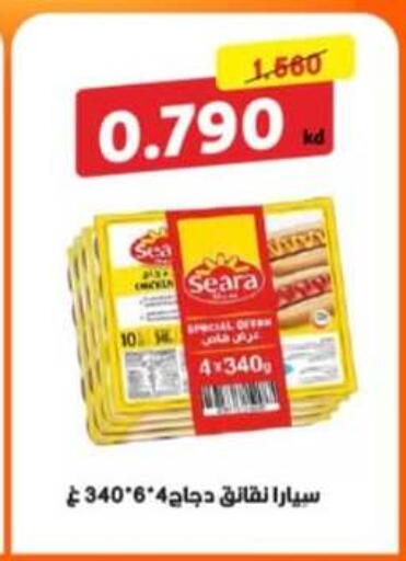available at Al Rumaithya Co-Op  in Kuwait - Kuwait City
