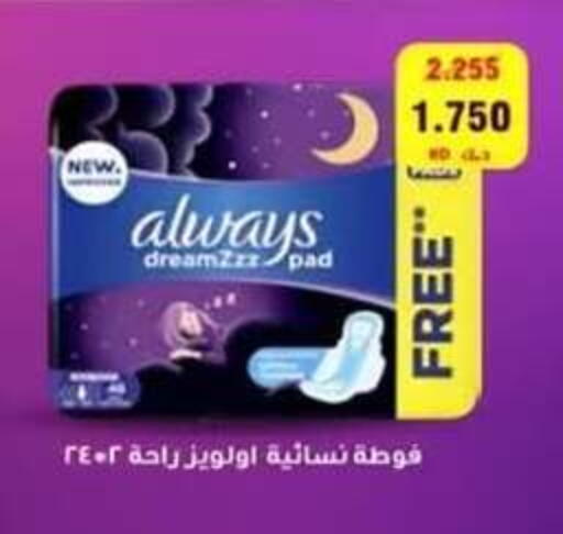 available at  Al Adan And Al Qusor Co-Op in Kuwait - Ahmadi Governorate