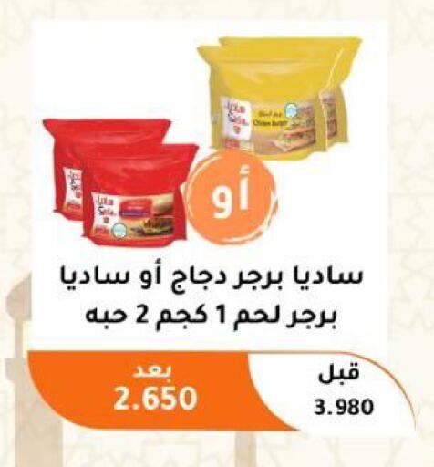 available at جمعية أبو فطيرة التعاونية in الكويت - مدينة الكويت
