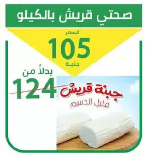 available at سوق العمدة in Egypt - القاهرة