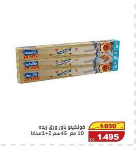 available at السوق المركزي للعاملين بوزارة الداخلية in الكويت - مدينة الكويت