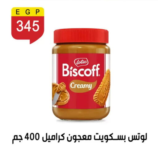 available at Ben Seleman in Egypt - Cairo