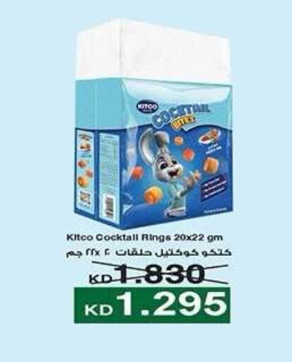 available at جمعية ضاحية صباح الناصر التعاونية in الكويت - مدينة الكويت