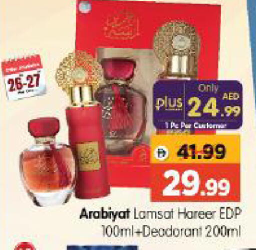 available at Al Madina Hypermarket in UAE - Abu Dhabi