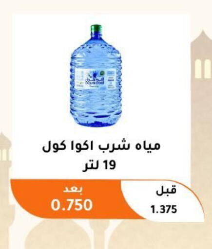 available at جمعية أبو فطيرة التعاونية in الكويت - مدينة الكويت
