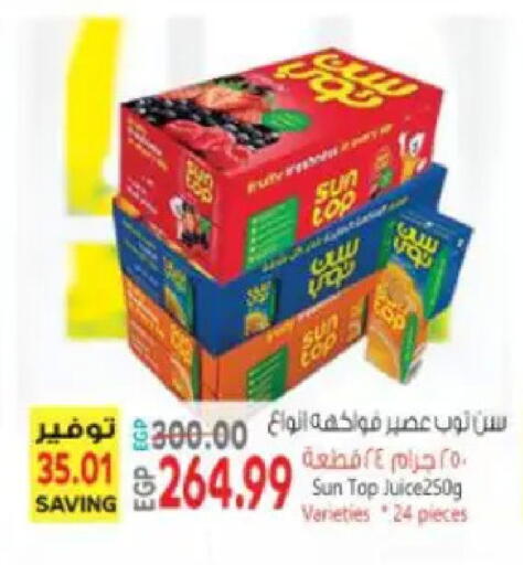 available at سوبر ماركت الحسينى in Egypt - القاهرة