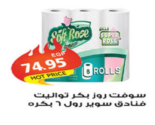 available at الجيزاوى ماركت in Egypt - القاهرة