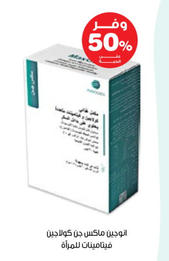 available at صيدليات انوفا in مملكة العربية السعودية, السعودية, سعودية - الخبر‎