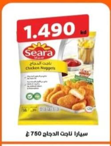 available at جمعية الرحاب التعاونية in الكويت - مدينة الكويت