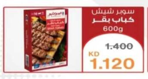 available at جمعية الرحاب التعاونية in الكويت - مدينة الكويت