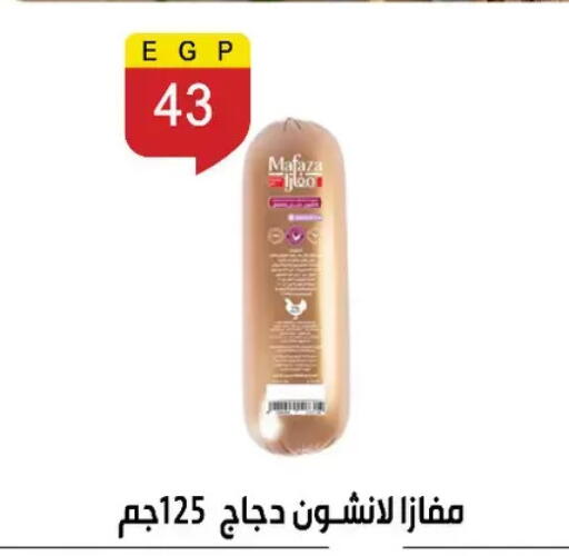 available at Ben Seleman in Egypt - Cairo