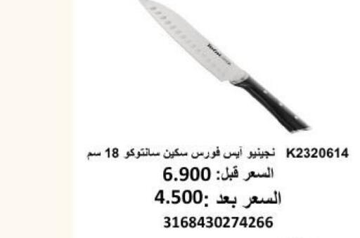 available at جمعية أبو فطيرة التعاونية in الكويت - مدينة الكويت