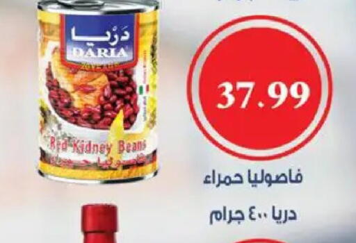 available at سوبر ماركت الحسينى in Egypt - القاهرة